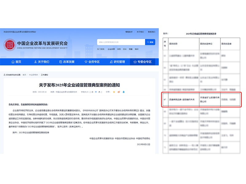 国家级+1|河南ag九游会j9集团荣登“2025年企业诚信管理典型案例”榜单
