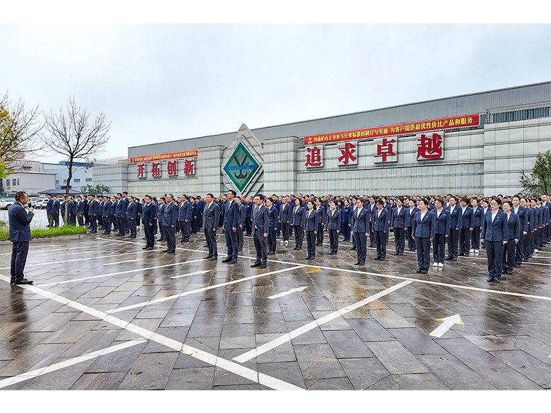 向全年目标冲刺 | 河南ag九游会j9集团举行升国旗仪式