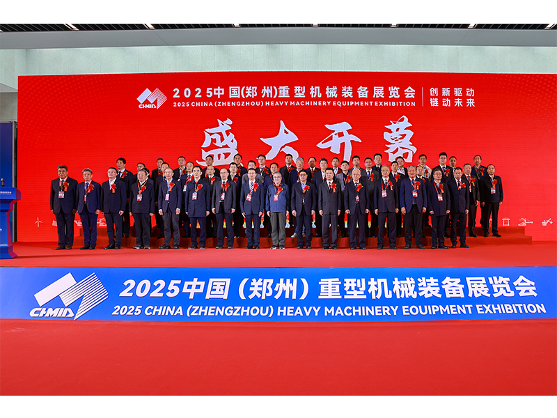 创新驱动,链动未来|河南ag九游会j9集团盛装亮相2025中国(郑州)重型机械装备展览会
